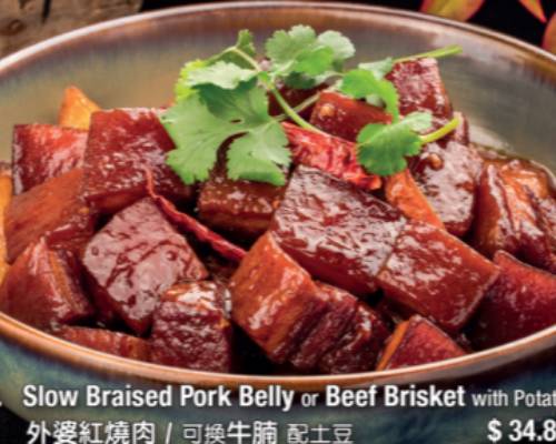 C9.Slow Braised Pork Belly/Beef Brisket with Potato外婆红烧肉/牛腩配土豆